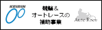 東京都公益活動推進協議会