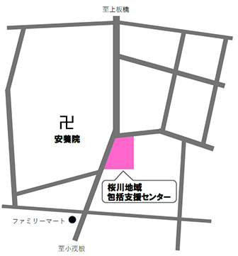 桜川地域包括支援センター